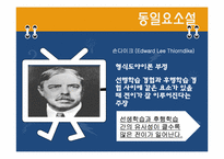 교과 중심 교육과정의 목적-8
