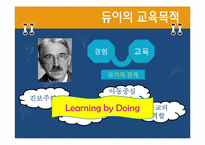 교과 중심 교육과정의 목적-19