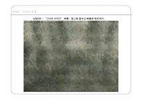 [일어교육론] 제5장 일본어 교육과 언어학-18