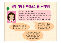 교직원의 정신건강-5