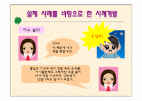 교직원의 정신건강-6