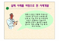교직원의 정신건강-7