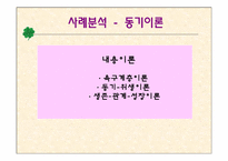 교직원의 정신건강-8