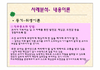 교직원의 정신건강-10
