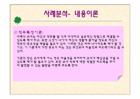 교직원의 정신건강-11