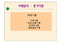 교직원의 정신건강-13