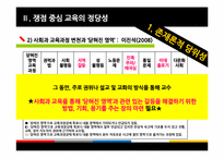 [쟁점중심수업] 사회과 논쟁문제 수업-9