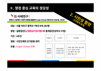 [쟁점중심수업] 사회과 논쟁문제 수업-13