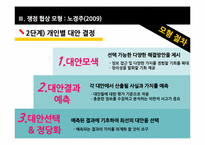 [쟁점중심수업] 사회과 논쟁문제 수업-19