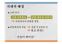 [교육철학] 지눌의 교육사상-4