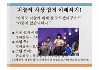 [교육철학] 지눌의 교육사상-17