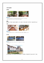 [레져사업계획서] 스포츠와 함께하는 수상레져 공원-9
