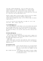 [사업계획서] 헬스케어 사업계획서-9