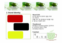 [사업계획서] 퓨전 중국차 전문점-4