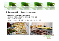 [사업계획서] 퓨전 중국차 전문점-6