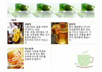 [사업계획서] 퓨전 중국차 전문점-15