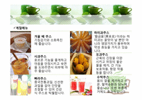 [사업계획서] 퓨전 중국차 전문점-16