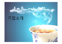 [사업계획서] 심리상담까페-12
