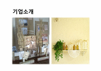 [사업계획서] 심리상담까페-16