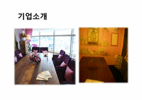 [사업계획서] 심리상담까페-19