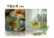 [사업계획서] 심리상담까페-20