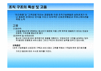 바다가족 낚시여행 사업계획서-13