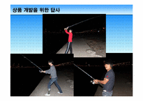 바다가족 낚시여행 사업계획서-14
