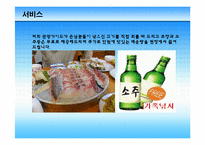 바다가족 낚시여행 사업계획서-18