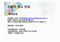 [레져사업계획서] 스포츠와 함께하는 수상레져 공원-13