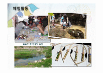 [레져사업계획서] 스포츠와 함께하는 수상레져 공원-18