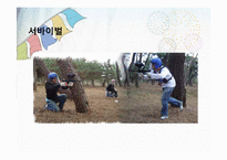 [레져사업계획서] 스포츠와 함께하는 수상레져 공원-19