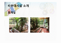 [레져사업계획서] 스포츠와 함께하는 수상레져 공원-20