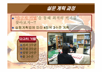 커피 자판기 사업계획서-13