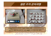 커피 자판기 사업계획서-15