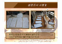 커피 자판기 사업계획서-18