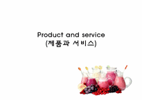 [사업계획서, 창업성공전략] 막걸리 전문점 운영-3