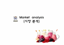 [사업계획서, 창업성공전략] 막걸리 전문점 운영-5