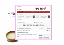 [사업계획서, 창업성공전략] 막걸리 전문점 운영-6
