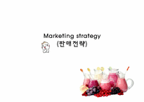 [사업계획서, 창업성공전략] 막걸리 전문점 운영-9