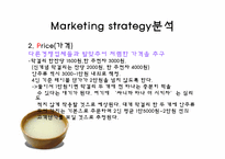 [사업계획서, 창업성공전략] 막걸리 전문점 운영-14