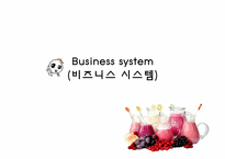 [사업계획서, 창업성공전략] 막걸리 전문점 운영-17