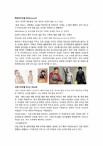 [패션문화] 제 3의 성이미지 패션-1