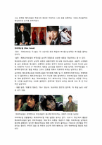 [패션문화] 제 3의 성이미지 패션-2