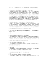 [의류] 소비자 심층 인터뷰 -래더링 기법을 통해서-9