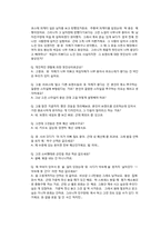 [의류] 소비자 심층 인터뷰 -래더링 기법을 통해서-10