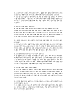 [의류] 소비자 심층 인터뷰 -래더링 기법을 통해서-11