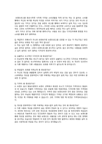 [의류] 소비자 심층 인터뷰 -래더링 기법을 통해서-20