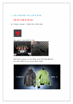 기능성 의복과 소재 -Motorcycle wear-6