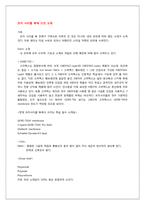 기능성 의복과 소재 -Motorcycle wear-13