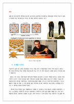 기능성 의복과 소재 -Motorcycle wear-17